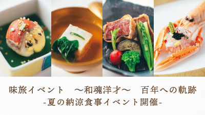 味旅